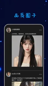 同城微圈子 screenshot 0