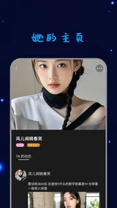 同城微圈子 screenshot 1