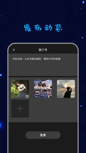 同城微圈子 screenshot 2