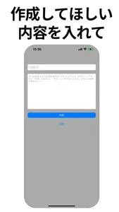 AI文章作成　作文くん　令和の作文くん screenshot 0
