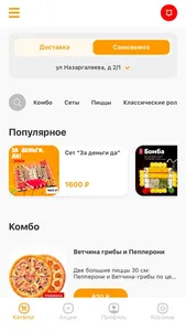 Жар Пицца | Лянтор screenshot 0