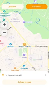 Жар Пицца | Лянтор screenshot 1