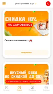 Жар Пицца | Лянтор screenshot 2