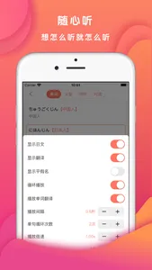 Japanese-日语红宝书 screenshot 1