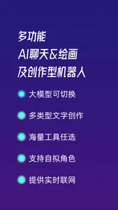 悟皓人工智能 screenshot 0