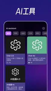 悟皓人工智能 screenshot 2