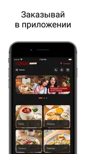 Гопак - доставка из ресторанов screenshot 0