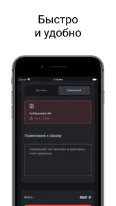Гопак - доставка из ресторанов screenshot 1