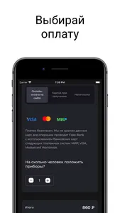 Гопак - доставка из ресторанов screenshot 2