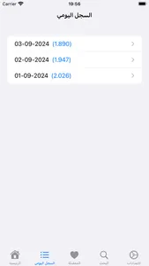 دليل السعرات في الطعام screenshot 3