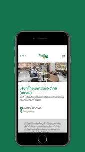 TechServ screenshot 2