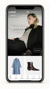Lukse: брендовая одежда screenshot 2