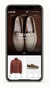 Lukse: брендовая одежда screenshot 3