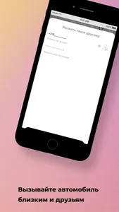 Такси 7232 | Вертол Люкс screenshot 2