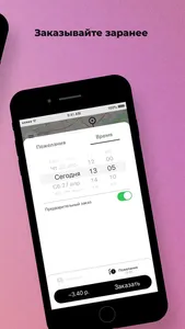 Такси 7232 | Вертол Люкс screenshot 3