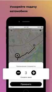 Такси 7232 | Вертол Люкс screenshot 5