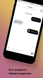 Такси 7232 | Вертол Люкс screenshot 6