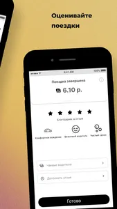 Такси 7232 | Вертол Люкс screenshot 7