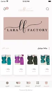 Lara factory screenshot 1