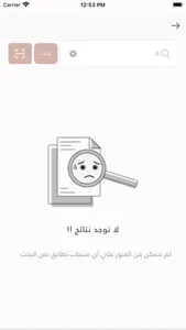 Lara factory screenshot 2