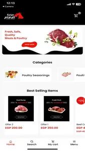 جزارة الإمام screenshot 0