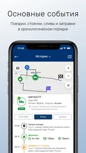 Sputnik Vision screenshot 2
