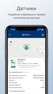 Sputnik Vision screenshot 5