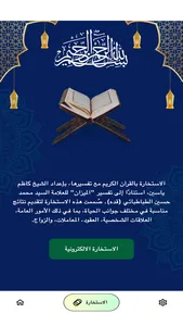 Quran Karim - القرآن الكريم screenshot 2