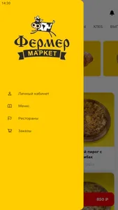 Фермер маркет screenshot 0