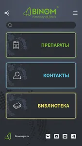 BINOM Agro screenshot 1