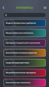 BINOM Agro screenshot 2