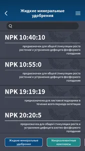 BINOM Agro screenshot 3