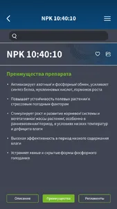 BINOM Agro screenshot 5