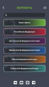 BINOM Agro screenshot 7