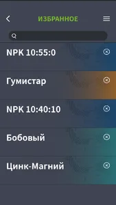 BINOM Agro screenshot 9