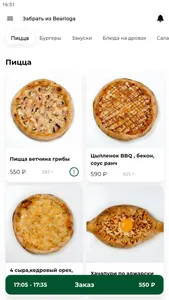 Bearloga screenshot 0