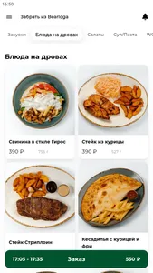 Bearloga screenshot 1