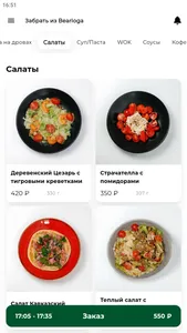 Bearloga screenshot 2