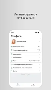 Мистер ДоброПар screenshot 2