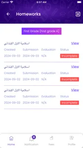 مدارس نور البيان الاهلية screenshot 1
