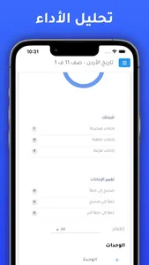 Easy Tawjihi | ايزي توجيهي screenshot 0