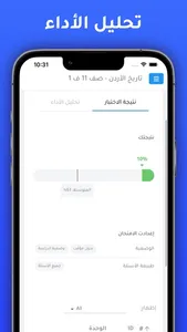 Easy Tawjihi | ايزي توجيهي screenshot 3