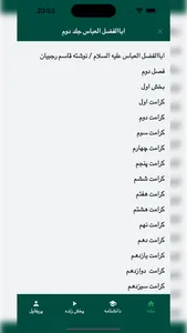 Maaref School screenshot 0