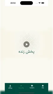 Maaref School screenshot 2