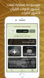 Quraan Karem screenshot 0