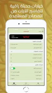 Quraan Karem screenshot 1