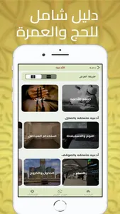 Quraan Karem screenshot 2