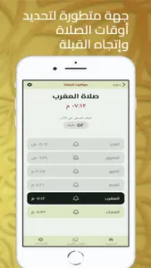 Quraan Karem screenshot 3