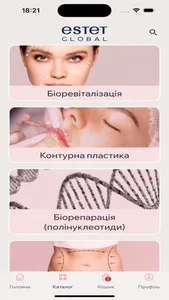 ESTET.GLOBAL screenshot 1