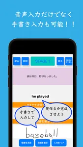 日記でらくらく瞬間英作文：毎日ポイ活 screenshot 1